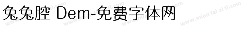 兔兔腔 Dem字体转换
